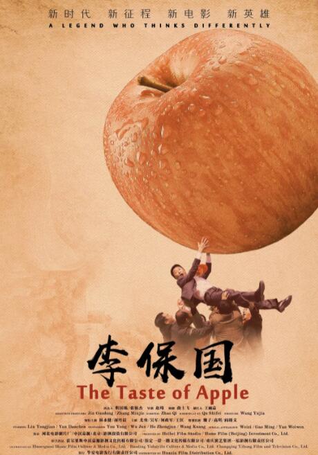 李保国封面图