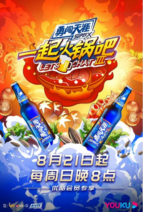 海报背景