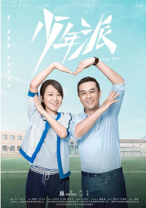 少年派封面图