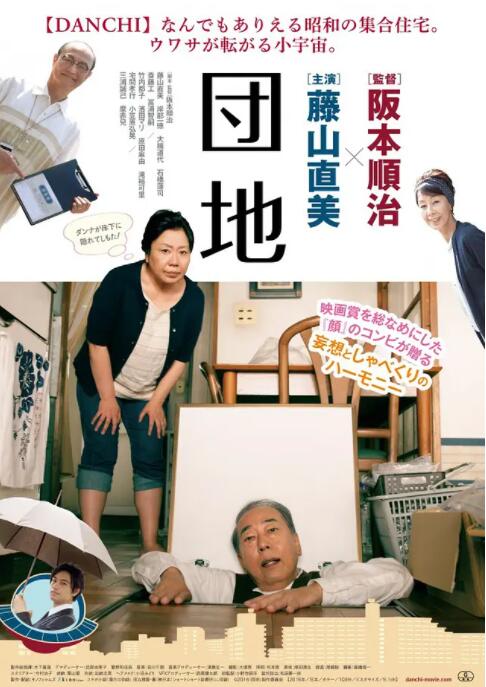 团地封面图