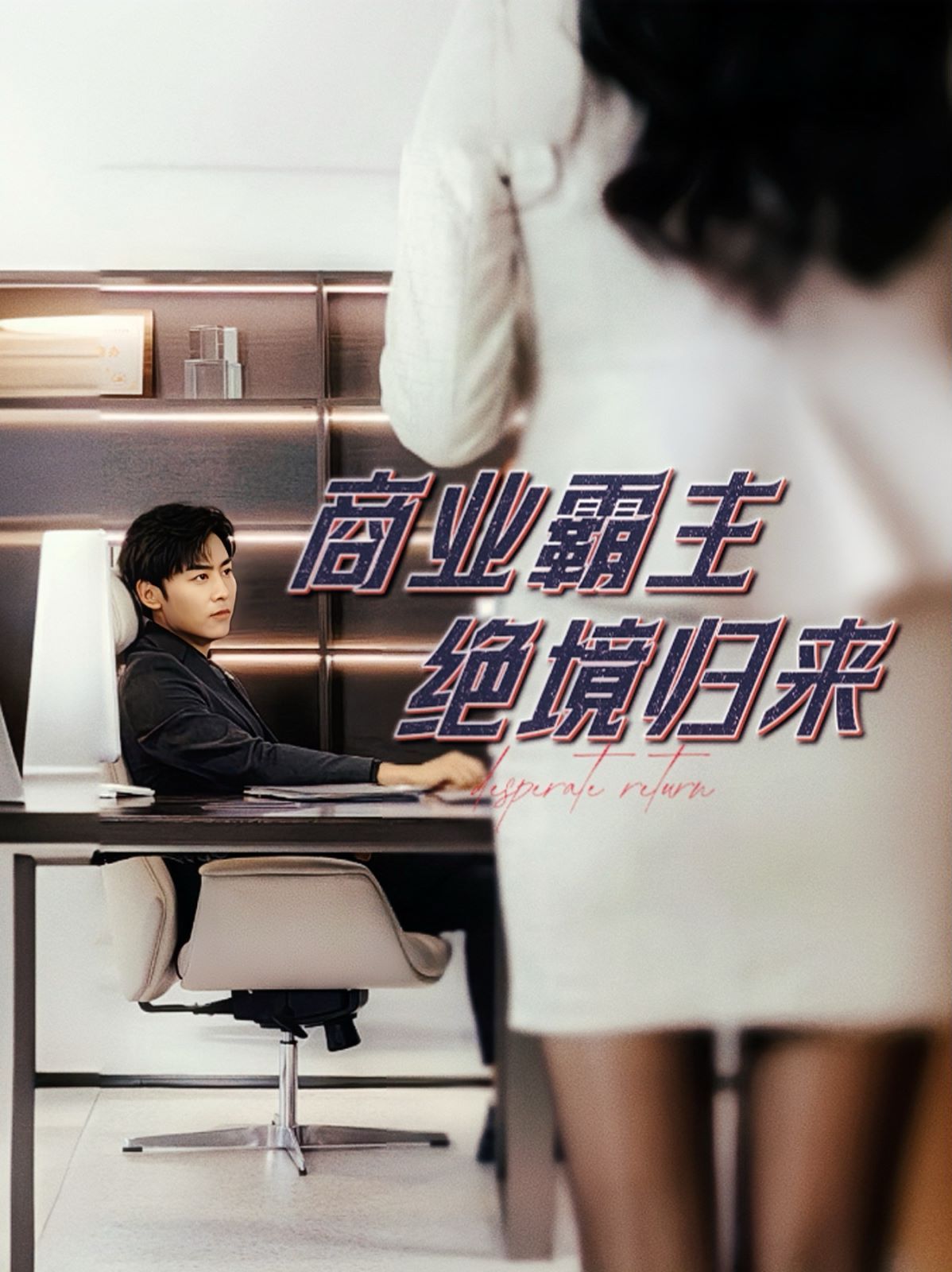 海报背景