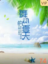 海报背景
