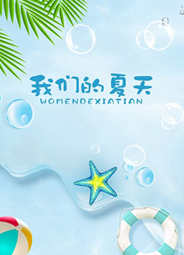 海报背景
