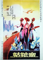 海报背景