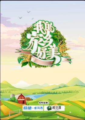 海报背景
