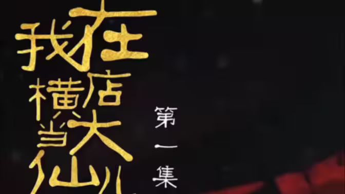 海报背景