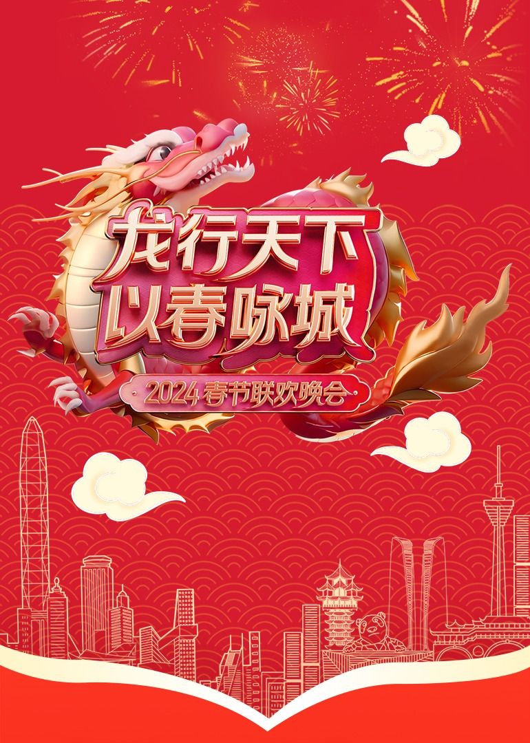海报背景