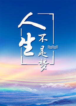 海报背景