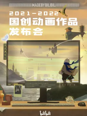 海报背景