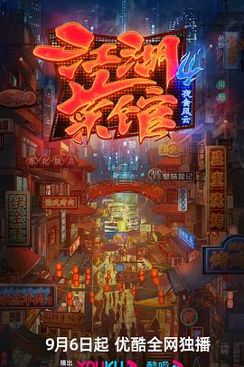 海报背景