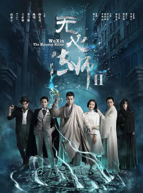无心法师2封面图