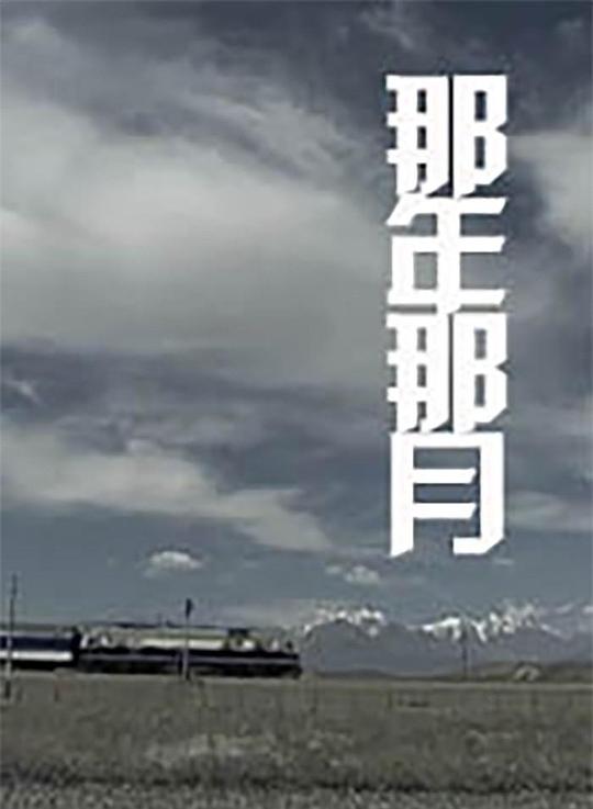 海报背景