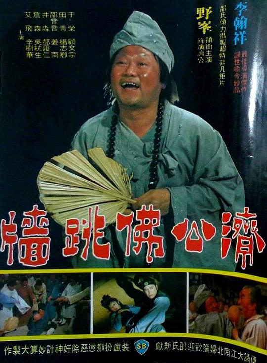 佛跳墙封面图