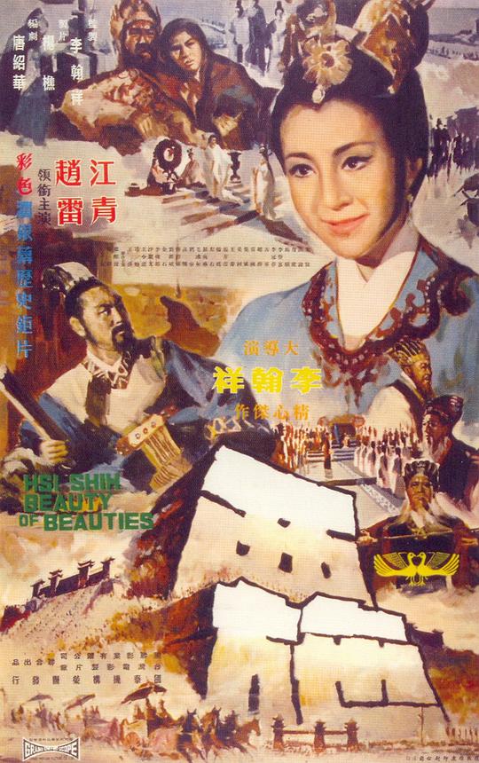 西施封面图