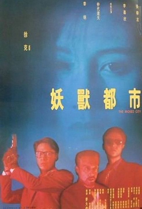 妖兽都市封面图