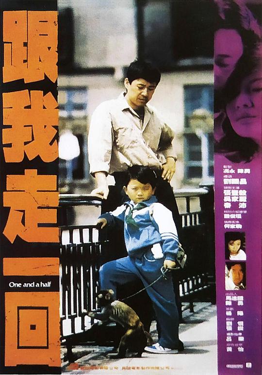 跟我走一回封面图
