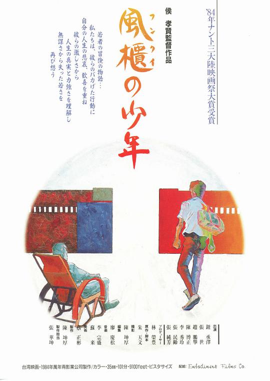 海报背景