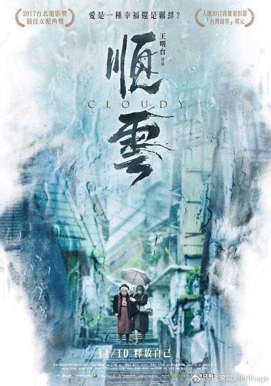 顺云封面图