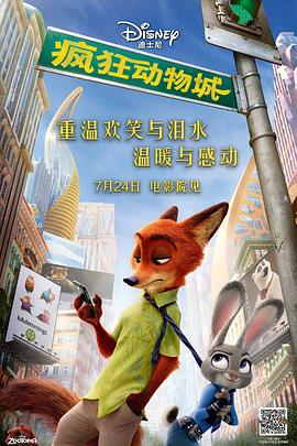 疯狂封面图
