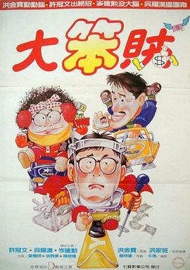 智勇三宝（国）封面图