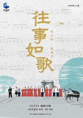 往事如烟封面图