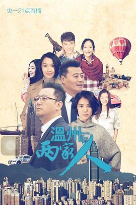 两家人的圣诞节机翻封面图