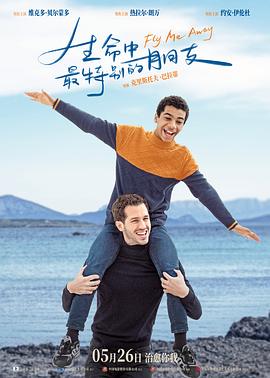 带我飞封面图