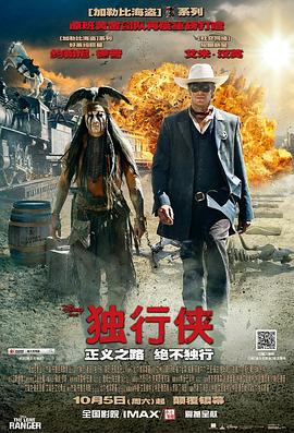 独行侠1999版封面图