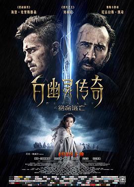 绝命逃亡封面图