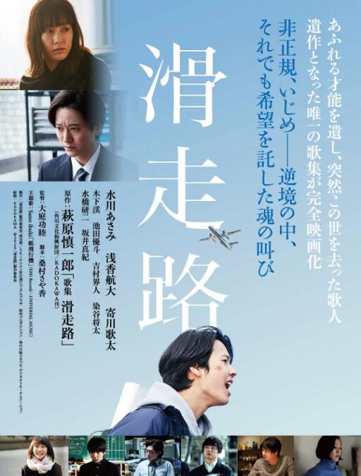 滑行道封面图