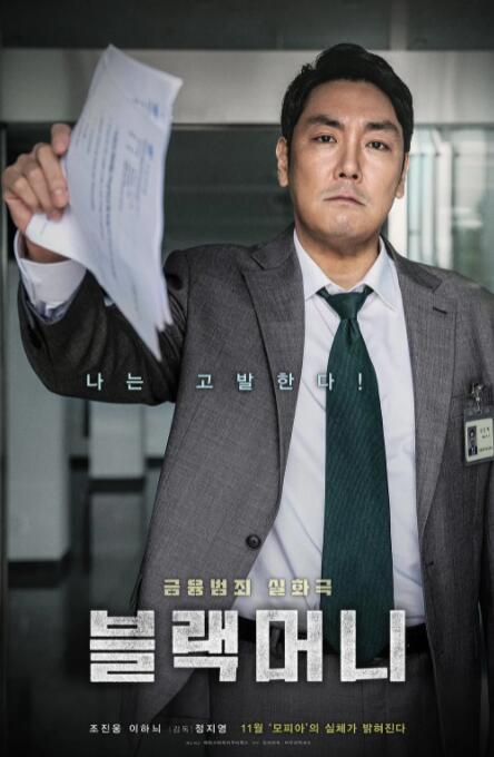 黑钱封面图