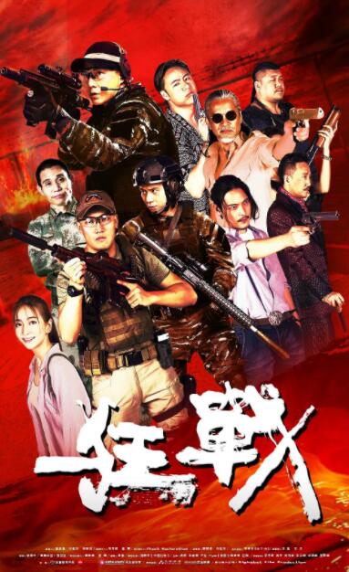 狂战封面图