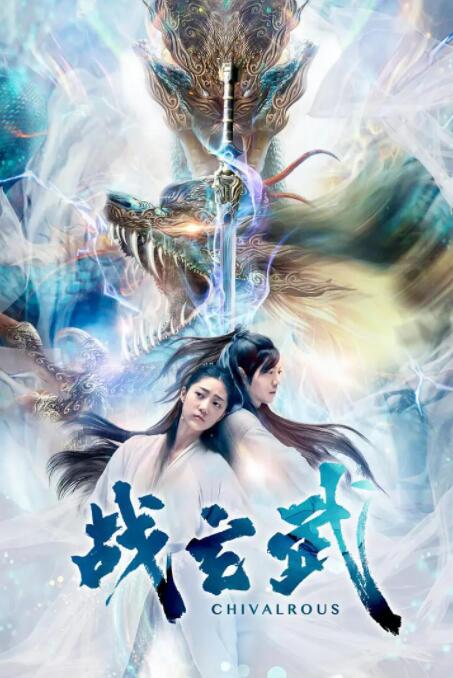 战玄武封面图