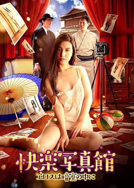 情欲房封面图