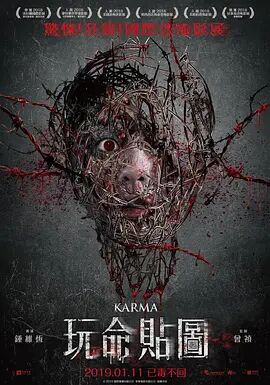 玩命贴图封面图