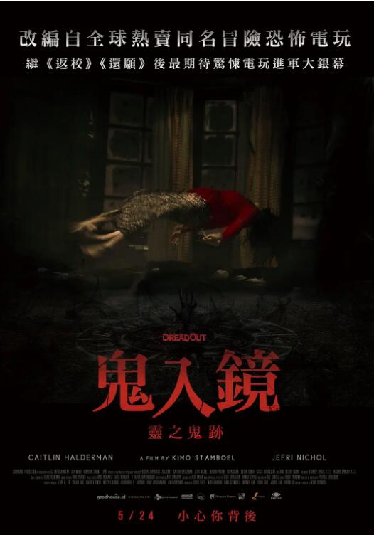 小镇惊魂封面图