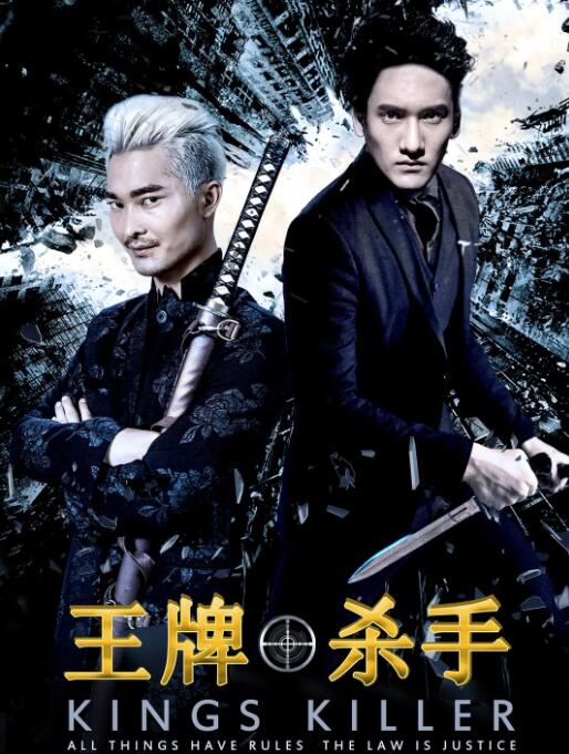 王牌杀手封面图