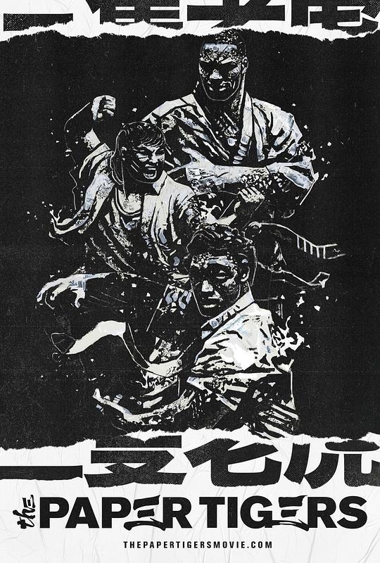 三只老虎封面图