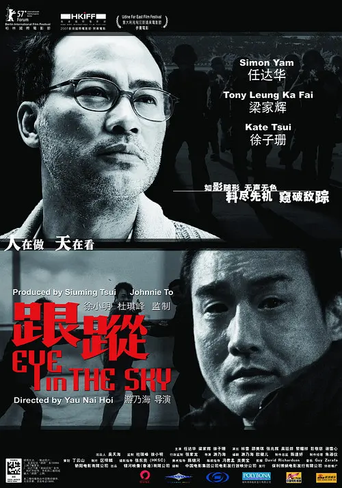 跟踪【影视解说】封面图