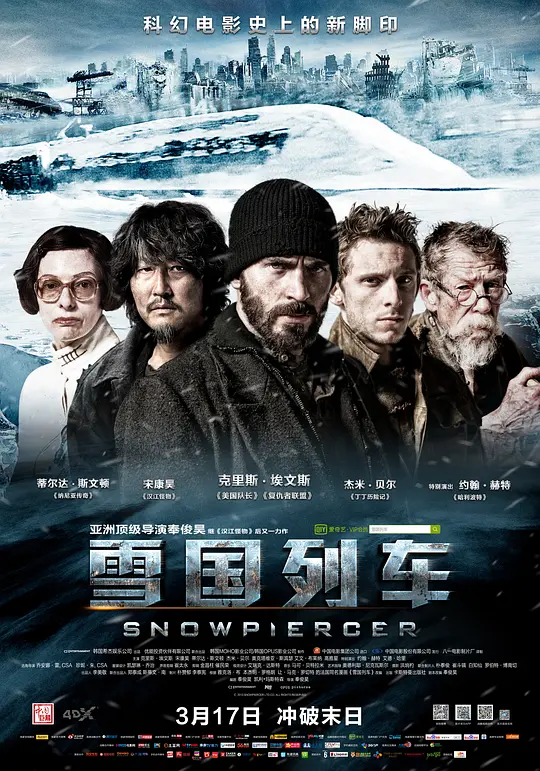 雪国列车【影视解说】封面图