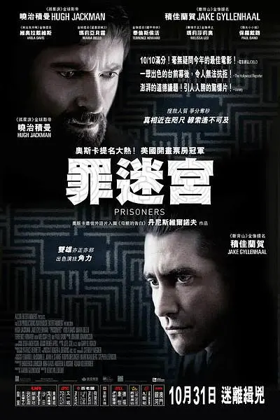 罪迷宫【影视解说】封面图