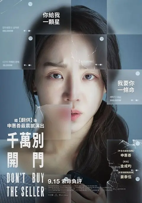 千万别开门【影视解说】封面图