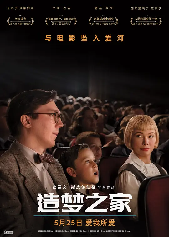 造梦之家【影视解说】封面图