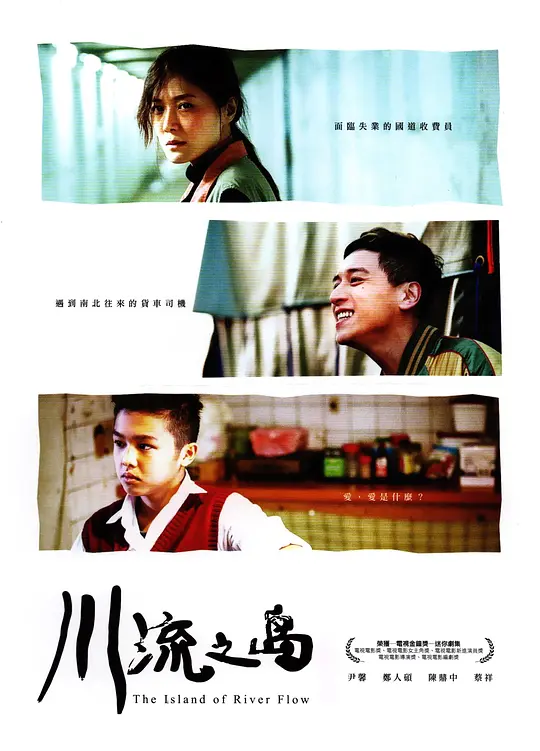 川流之岛【影视解说】封面图