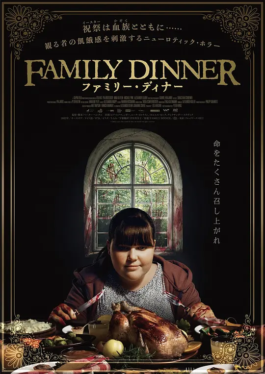 家庭晚餐【影视解说】封面图