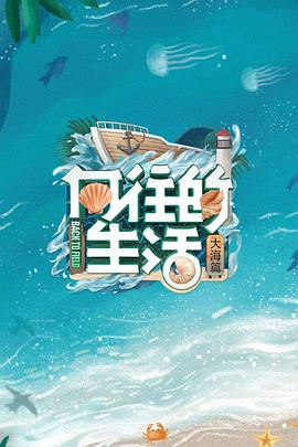 海报背景