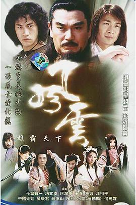 风云粤语封面图