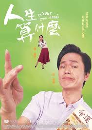 人生算什么封面图