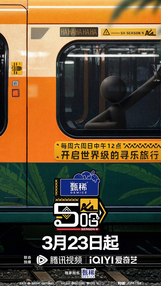 海报背景