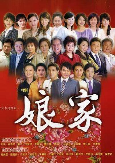 娘家封面图